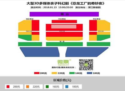親子奇幻夜，恐龍躍然眼前 《恐龍工廠的奇妙夜》票務(wù)代理服務(wù)開啟