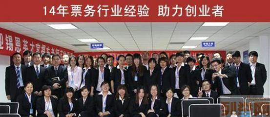 e票天下 中國(guó)票務(wù)代理第一品牌的創(chuàng)業(yè)投資藍(lán)圖